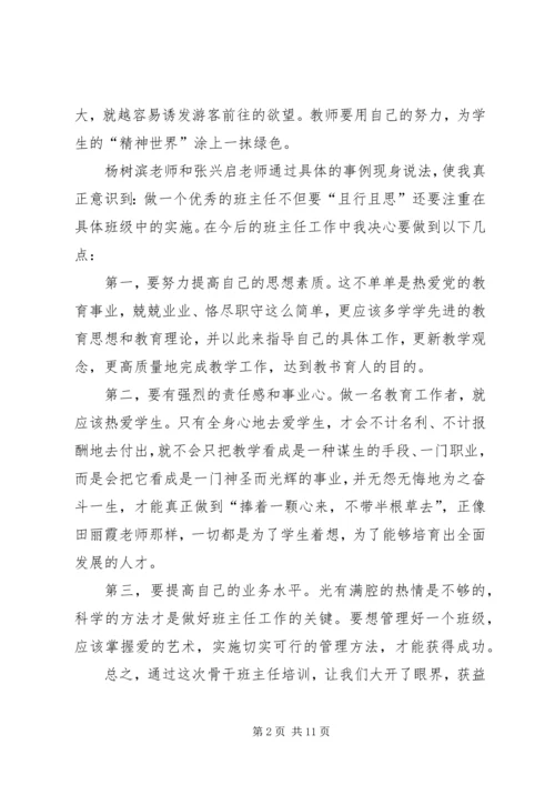 培训有感[范文].docx