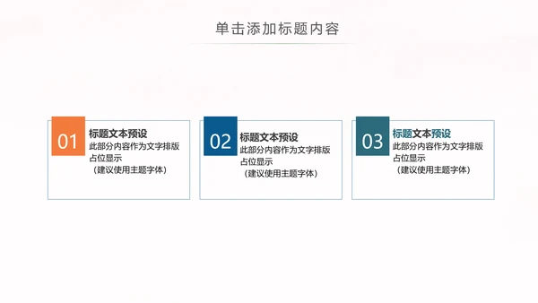 读书教育知识学习读书分享全民阅读PPT模板