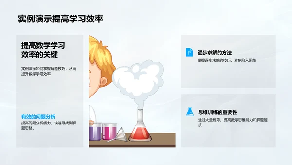 解数学题的技巧