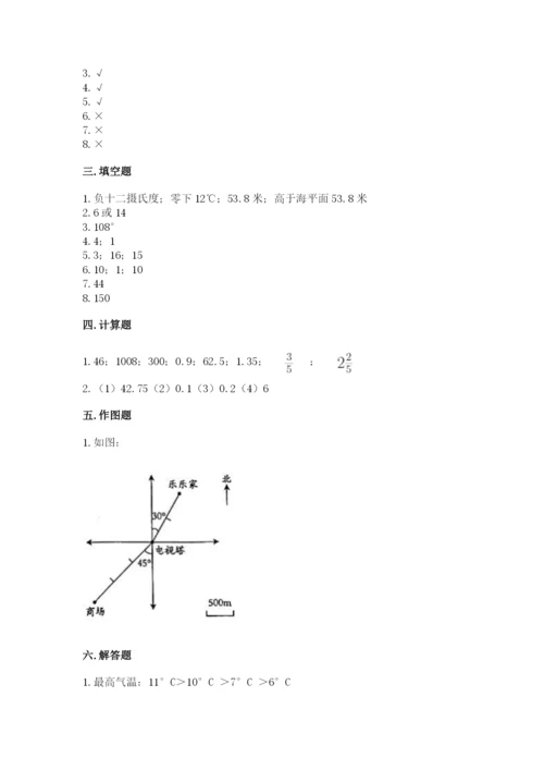 冀教版小学六年级下册数学期末综合素养测试卷含完整答案（名师系列）.docx