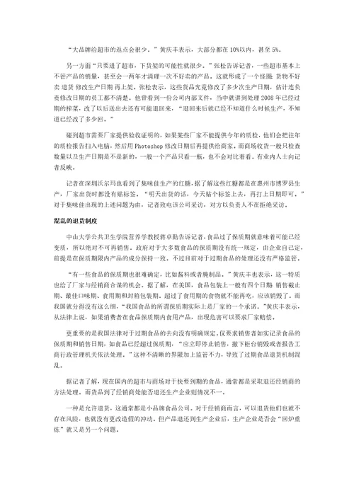 永不过期的食品