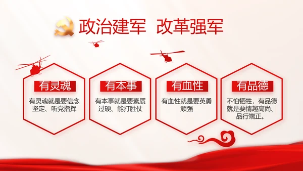 开展党史学习教育党的光辉历史PPT