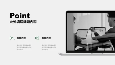 截图说明-绿色商务风2项对比电脑样机图