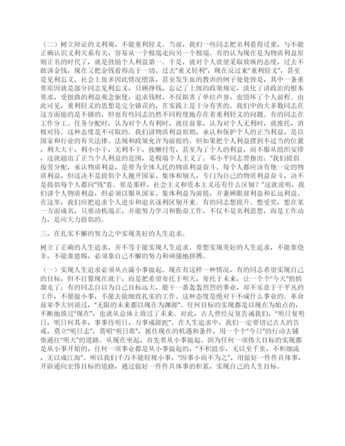两个至上在岗位论文.docx