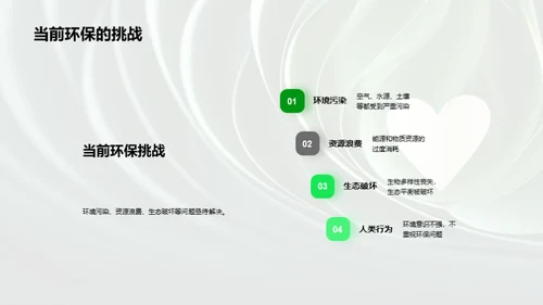 七夕环保，爱情与绿色的约定