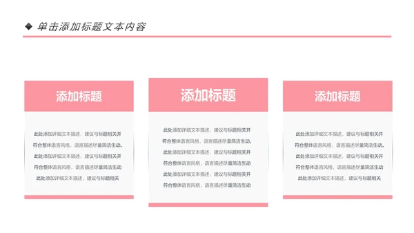 简约大气瑜伽健身瑜伽运动孕妇瑜伽PPT模板