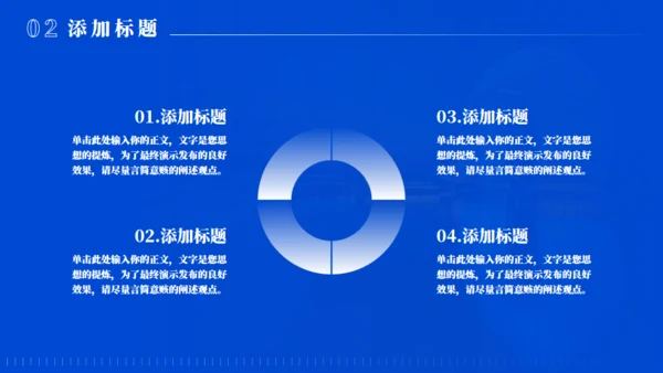 拱门状商务风商业计划书通用PPT模板
