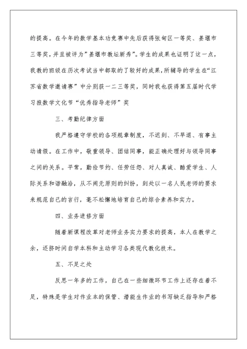 2022年高中老师工作总结 高中教师年终工作总结范文5篇