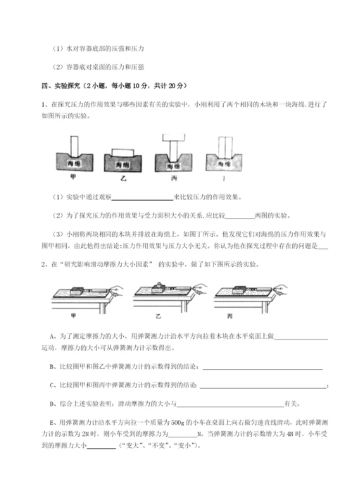 滚动提升练习福建福州屏东中学物理八年级下册期末考试章节练习试卷（含答案详解版）.docx