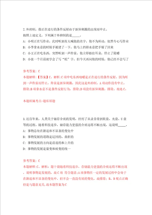 广西桂林阳朔县引进播音主持人才模拟试卷附答案解析第7次