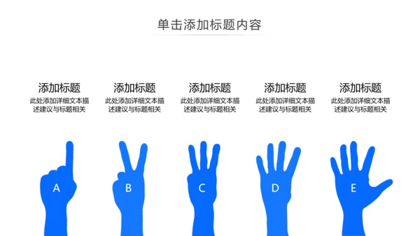 蓝色欧美风公司简介企业宣传商务PPT模板
