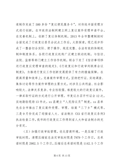 市政府法制办工作总结暨工作计划.docx