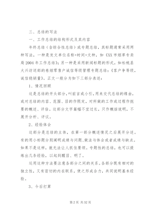 单位工作总结范文简短.docx