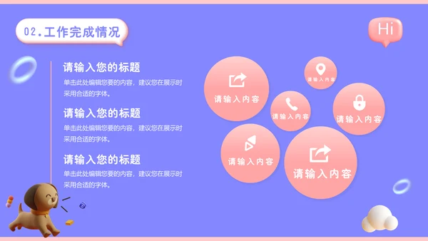 3D拟物风格年终总结通用PPT汇报模板
