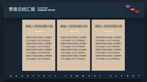 蓝色商务风总结汇报PPT模板