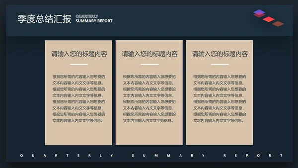 蓝色商务风总结汇报PPT模板