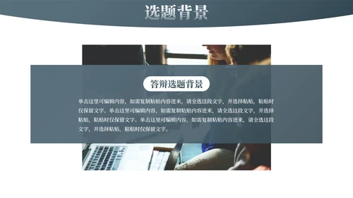 现代简约几何高级感学术论文毕业答辩PPT模板