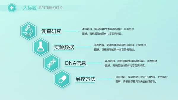 蓝色医疗诊所卫生室工作汇报动态PPT