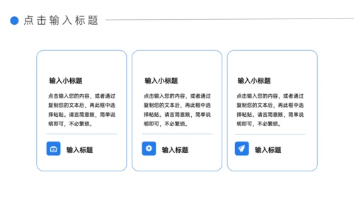 企业人事管理制度培训PPT模板