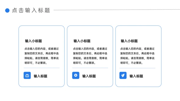企业人事管理制度培训PPT模板