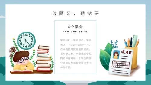 开学季国旗下小学校通用PPT模板