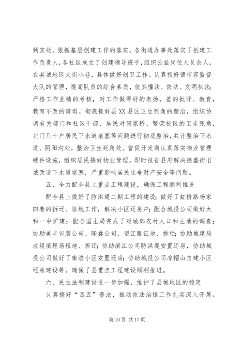二四年度工作总结.docx