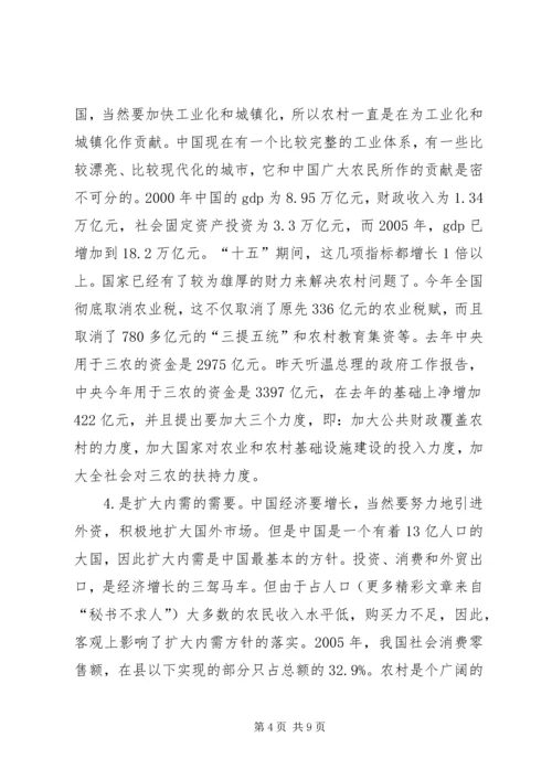 学习社会主义新农村建设的若干意见心得体会 (8).docx