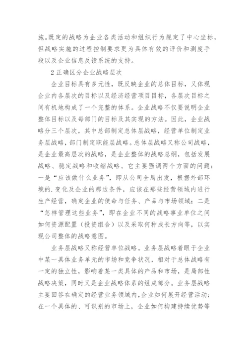 出纳的论文内容.docx