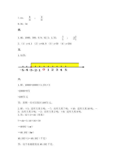 黑龙江【小升初】2023年小升初数学试卷（达标题）.docx
