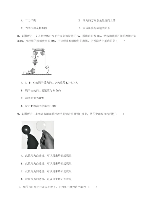 湖南湘潭市电机子弟中学物理八年级下册期末考试专题训练试题（含解析）.docx