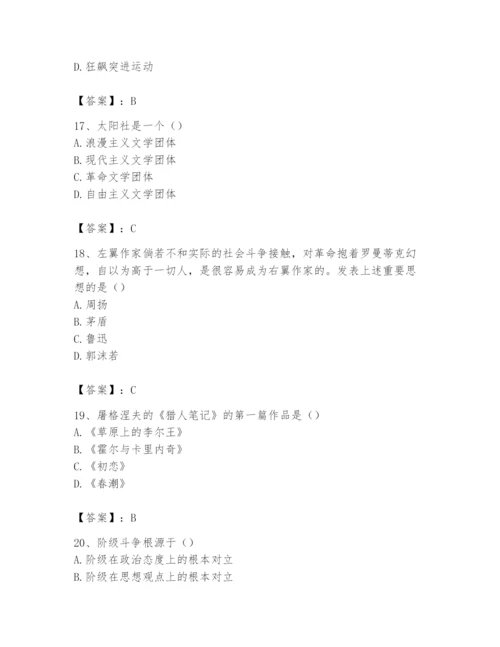 2024年国家电网招聘之文学哲学类题库附参考答案【基础题】.docx