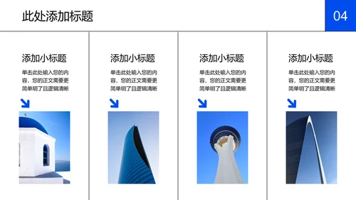 蓝色极简品牌通用PPT演示模板