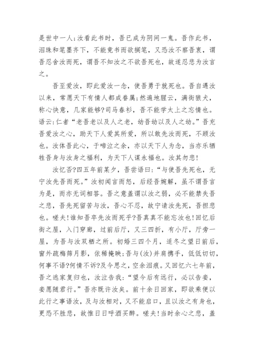 大学语文试题及答案汇总.docx