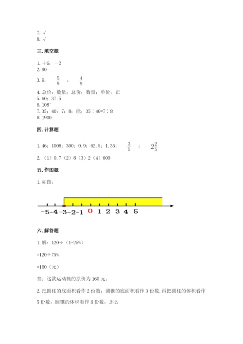 小升初六年级期末试卷（能力提升）.docx