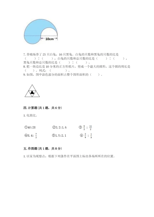 小学数学六年级上册期末考试试卷含答案ab卷.docx