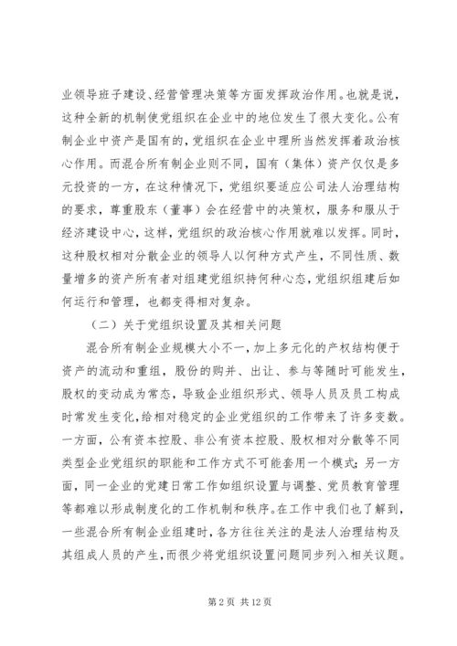 党建工作问题思考.docx
