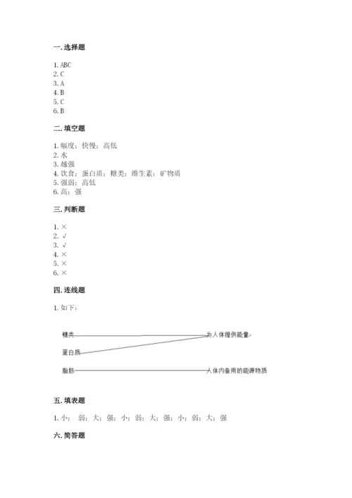 教科版科学四年级上册第二单元《呼吸和消化》测试卷精品【典型题】.docx