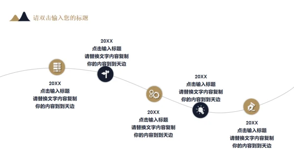 几何大气商业活动策划汇报通用PPT模板