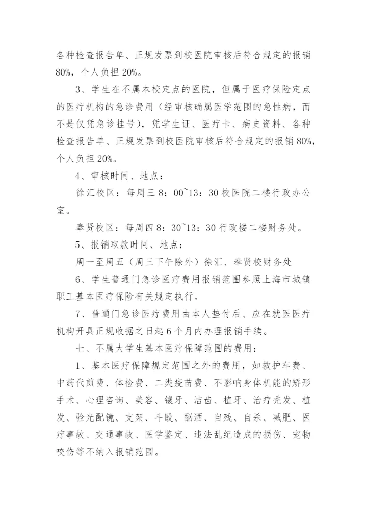 医疗卫生业务数据的管理制度.docx