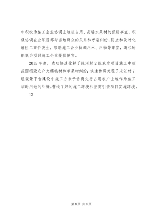 乡镇年度招商引资经济建设工作总结.docx