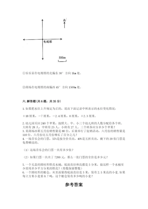 六年级下册数学期末测试卷附参考答案（满分必刷）.docx