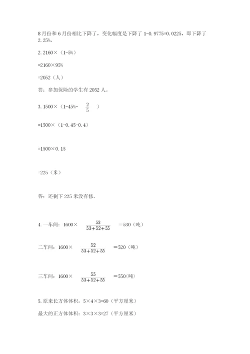 秦城区六年级下册数学期末测试卷有答案.docx