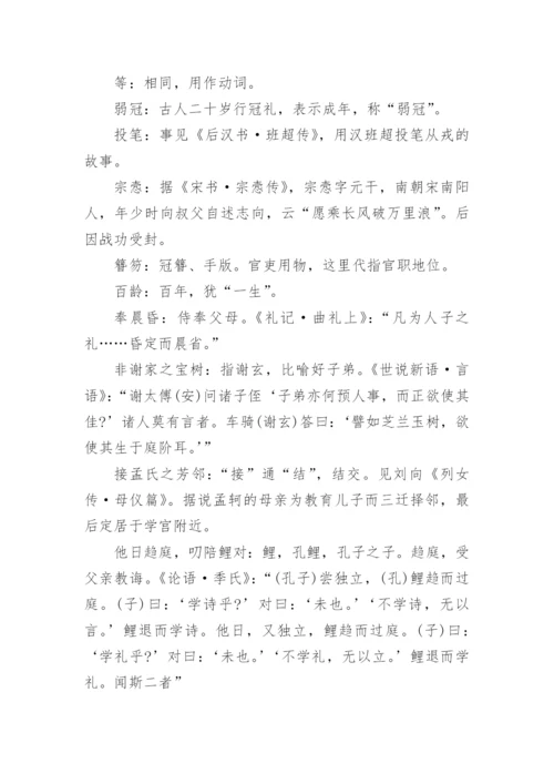 滕王阁序王勃原文翻译及赏析.docx