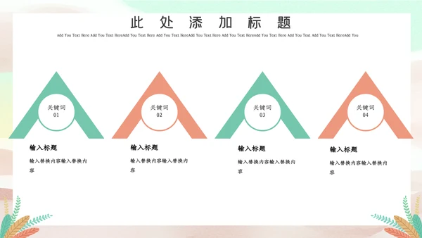 插画风世界读书日读书会通用PPT模板