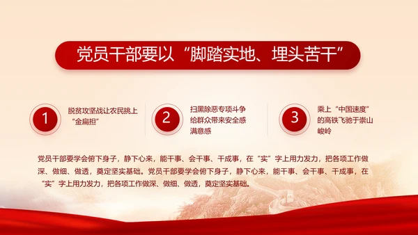 红色喜庆检查院工作汇报总结动态PPT模板
