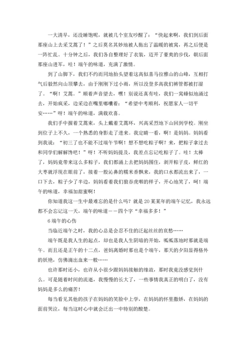 初中满分作文锦集五篇.docx