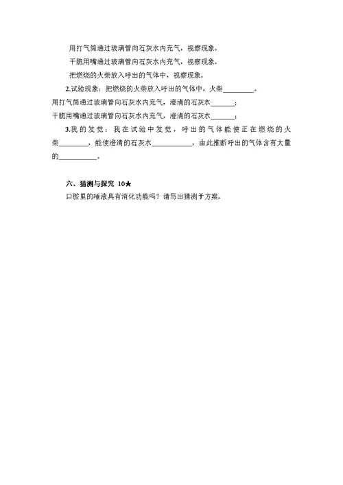 青岛版五年级科学下册15单元试题及答案含期中期末