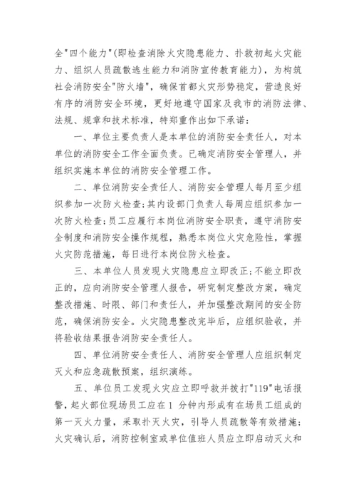 试卷命题保密承诺书.docx