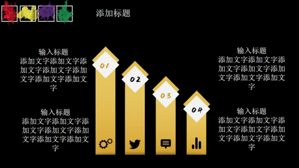 黑色多彩简约商务通用PPT模板
