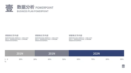 科技感数据分析报告模版PPT模板